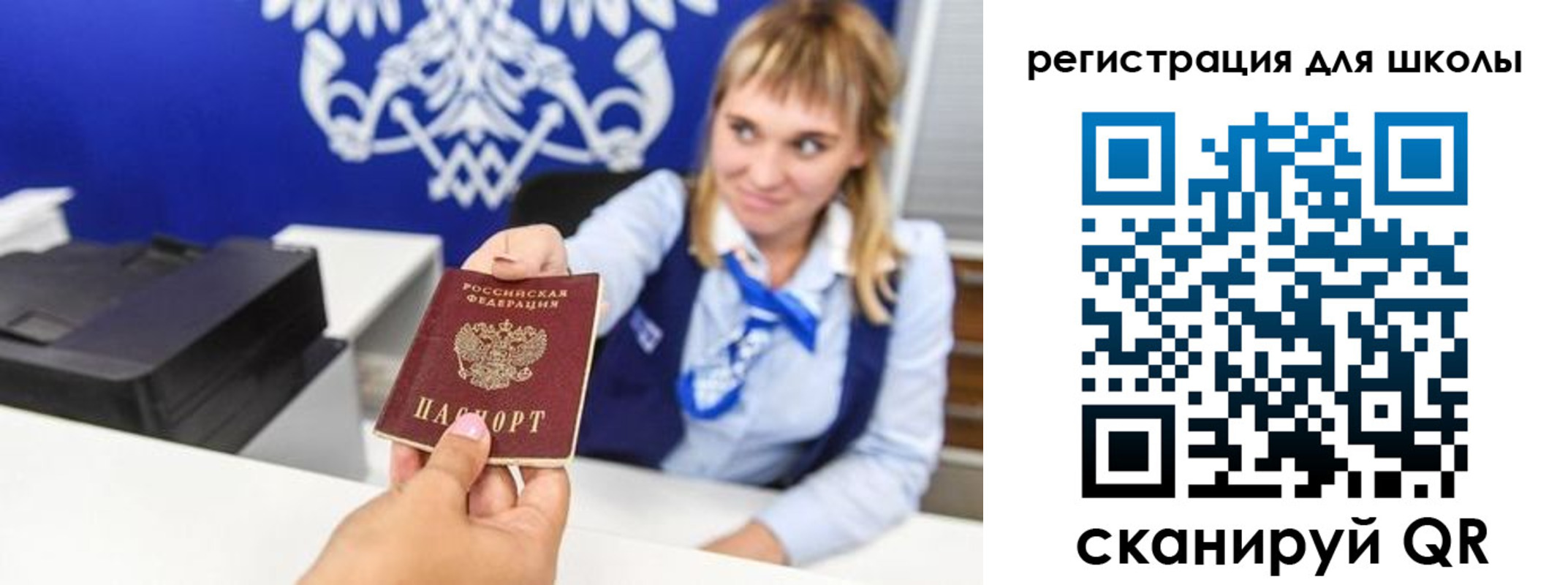 миграционный учет в Шарье