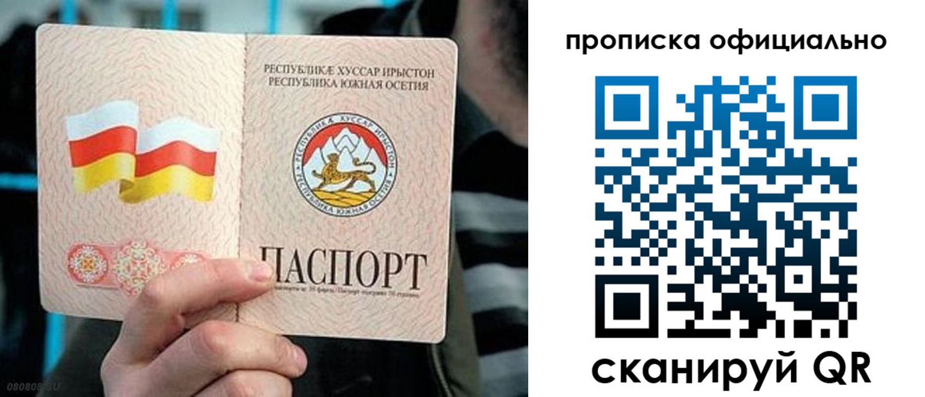 прописка паспорт в Шарье