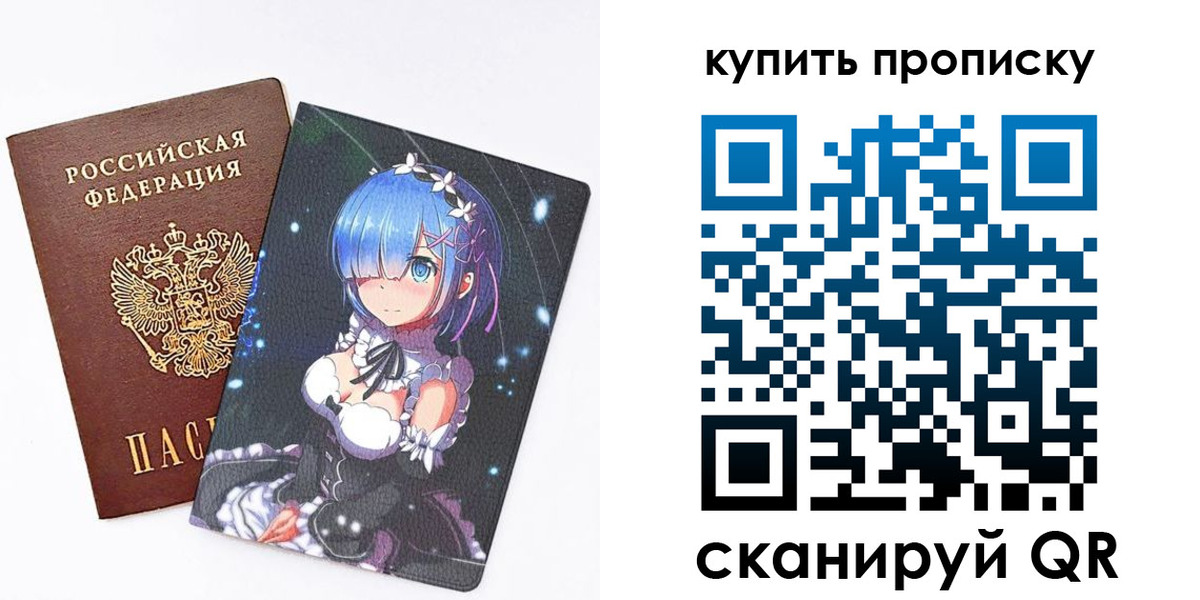 прописка в Шарье