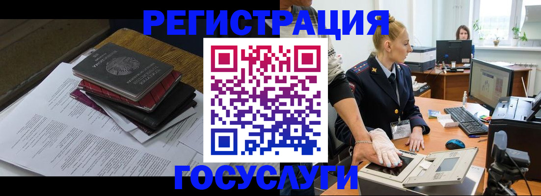 прописка для работы в Шарье