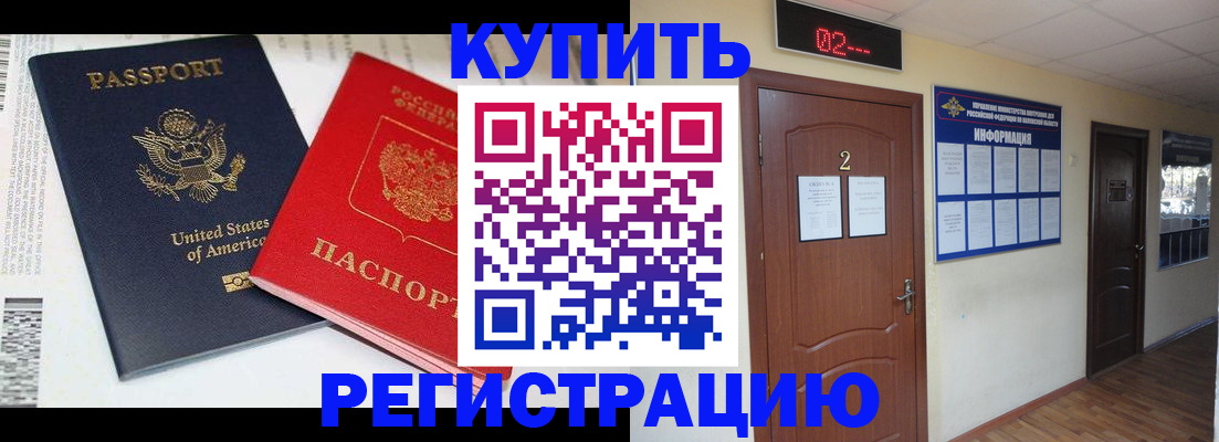 прописка 2025 в Шарье