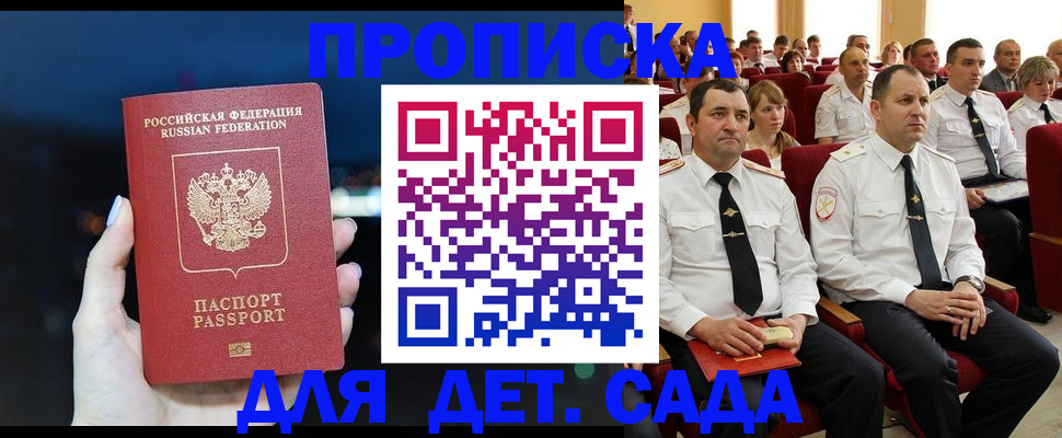 где прописаться в Шарье