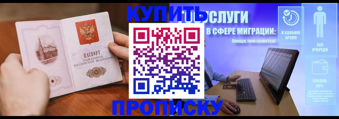 временная регистрация поиск в Шарье