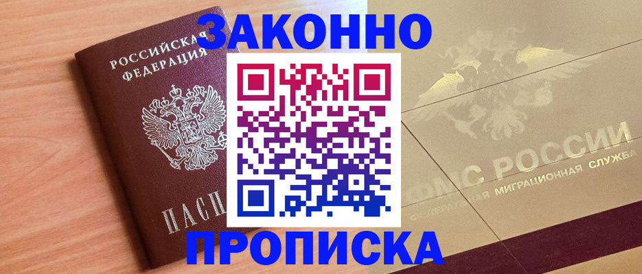 временная регистрация поиск в Шарье