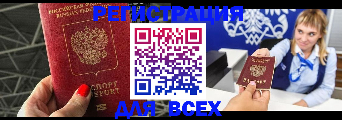 прописка в квартире в Шарье