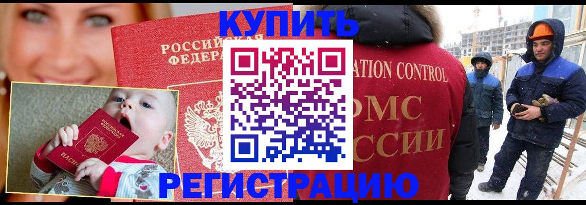 регистрация в Шарье